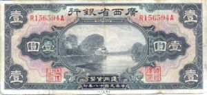 China, 1 Dollar, S2339r