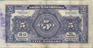 China, 5 Dollar, S2402