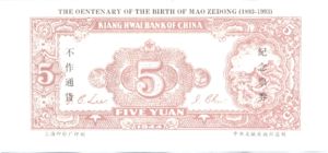 China, 5 Yuan, S3131