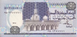 Egypt, 5 Pound, P59 Sign.18