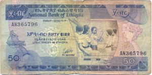Ethiopia, 50 Birr, P33b
