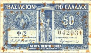 Greece, 50 Lepton, P303b
