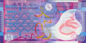 Hong Kong, 10 Dollar, P401b