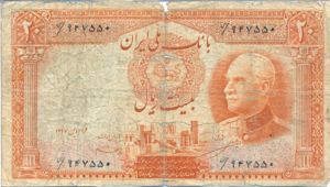 Iran, 20 Rial, P34Ab
