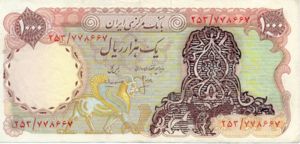 Iran, 1,000 Rial, P115a