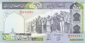 Iran, 500 Rial, P137h
