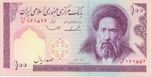 Iran, 100 Rial, P140c