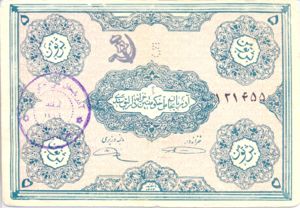Iranian Azerbaijan, 5 Toman, S104a v2