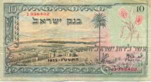 Israel, 10 Lira, P27a