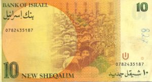Israel, 10 New Sheqalim, P53b