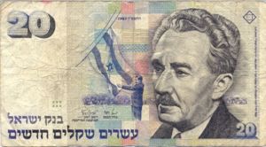 Israel, 20 New Sheqalim, P54a