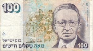 Israel, 100 New Sheqalim, P56b Sign.7