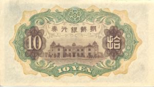 Korea, 10 Yen, P31a, 34-2