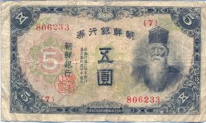 Korea, 5 Yen, P34a, 35-4