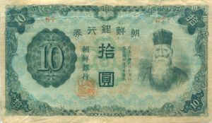 Korea, 10 Yen, P35a, 35-3