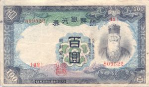 Korea, 100 Yen, P37a, 35-1