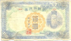 Korea, 100 Yen, P45, 38-1