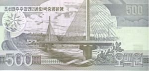 Korea, North, 500 Won, P47