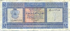 Libya, 1 Pound, P30