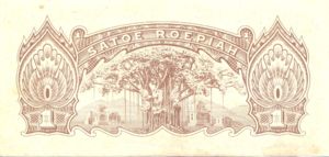 Netherlands Indies, 1 Roepiah, P129a