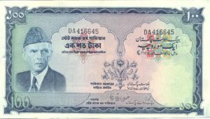 Pakistan, 100 Rupee, P23 v2