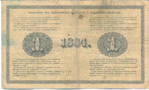 Russia, 1 Ruble, A48 v2