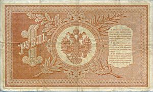 Russia, 1 Ruble, P1a