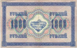 Russia, 1,000 Ruble, P37