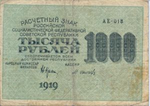 Russia, 1,000 Ruble, P104e