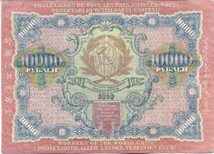 Russia, 10,000 Ruble, P106a