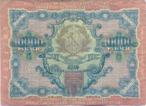 Russia, 10,000 Ruble, P106b
