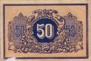 Russia, 50 Kopeks, S494A