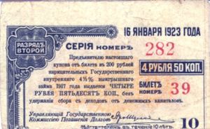 Russia, 4 Rubles 50 Kopeks, S892