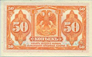 Russia, 50 Kopeks, S1244