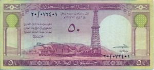 Saudi Arabia, 50 Riyal, P9a