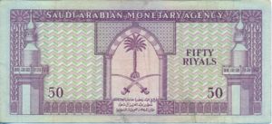 Saudi Arabia, 50 Riyal, P9a