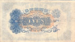 Korea, 1 Yen, P33a, 34-5
