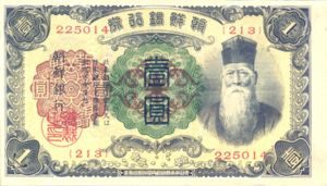 Korea, 1 Yen, P29a, 34-4