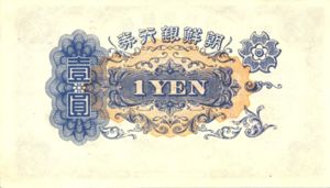 Korea, 1 Yen, P29a, 34-4