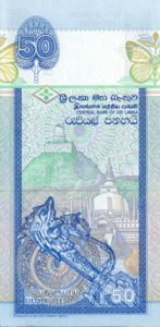 Sri Lanka, 50 Rupee, P104a, CBSL B9a