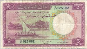 Sudan, 5 Pound, P9a
