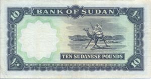 Sudan, 10 Pound, P10c