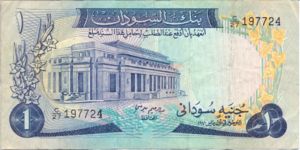 Sudan, 1 Pound, P13a
