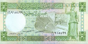 Syria, 5 Pound, P100c