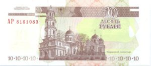 Transnistria, 10 Rublei, P36a
