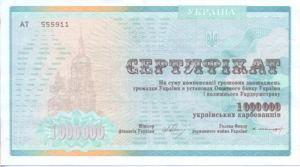 Ukraine, 1,000,000 Karbovanets, P91A
