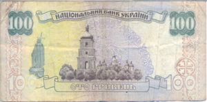 Ukraine, 100 Hryvnia, P114b