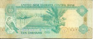 United Arab Emirates, 10 Dirham, P13b