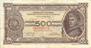 Yugoslavia, 500 Dinar, P66b