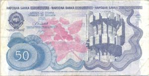 Yugoslavia, 50 Dinar, P101a